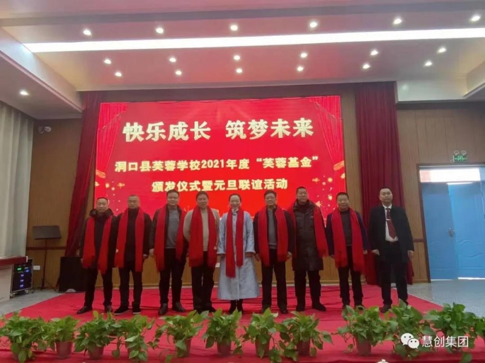 捐資助學 大愛無疆 助力成長||記慧創董事長···