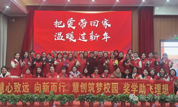 愛心助學 情暖校園丨慧創董事長鄧倩女士走進···