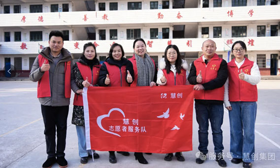 愛心助學 情暖童心|慧創公益團隊一行走進月···